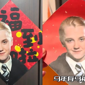 开云app-外媒关注《哈利·波特》角色马尔福成“中国马年吉祥物”，扮演者本人发帖